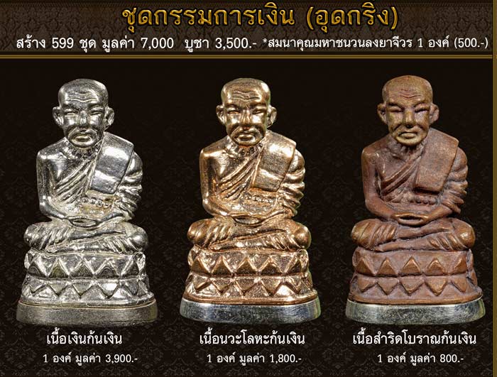 รูปหล่อหลวงปู่ทวดพิมพ์บัวรอบ ย้อนยุค รุ่นนิรันตราย วัดทรายขาว ปัตตานี ปี 2558 (ตำแหน่งการตอกโค๊ต)