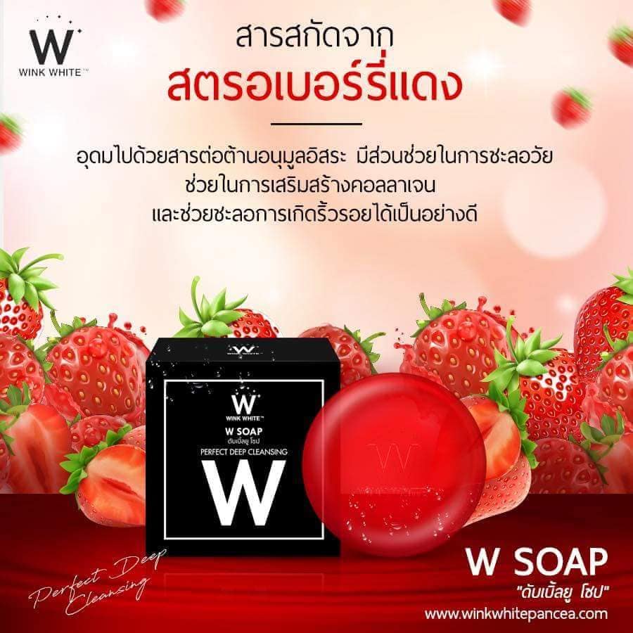 W SOAP Perfect Deep Clean Soap สบู่ดับเบิ้ลยู