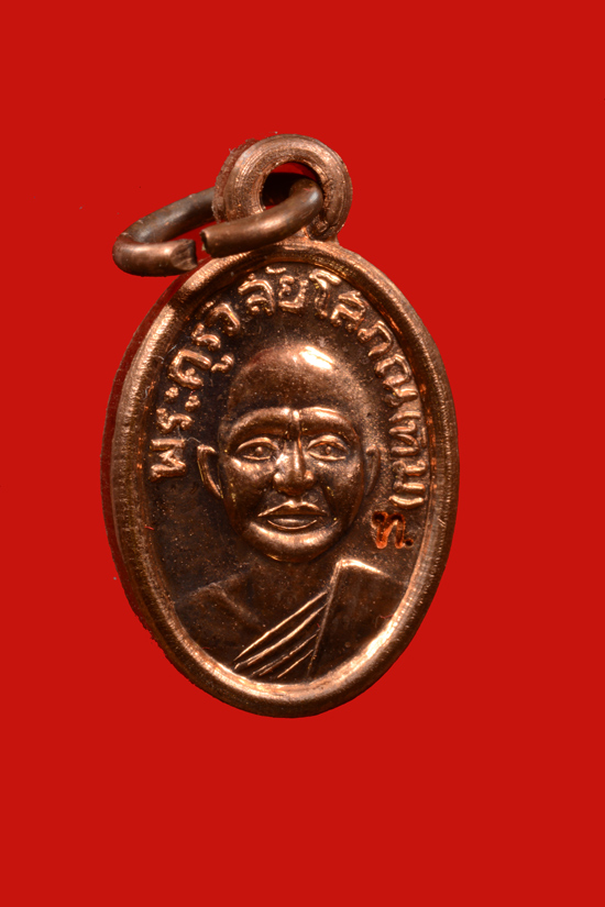 เหรียญเม็ดแดงหลวงพ่อทวด รุ่นสร้างพิพิธภัณฑ์58 เนื้อทองแดง