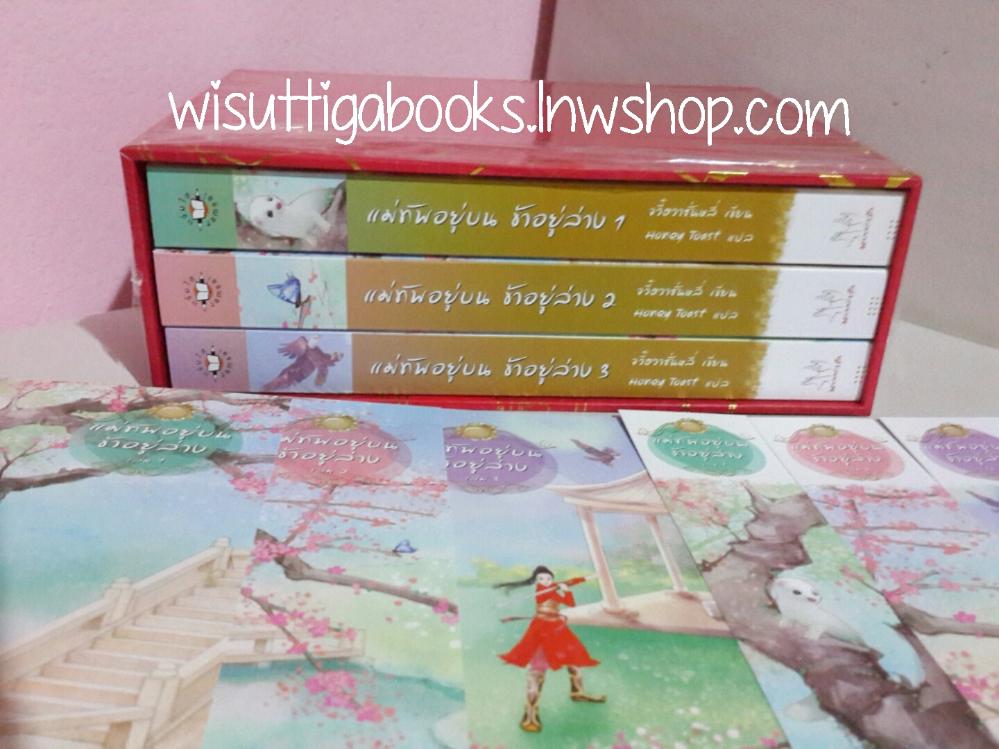 Box Set แม่ทัพอยู่บน ข้าอยู่ล่าง (ที่คั่น+โปสการ์ดครบชุด)