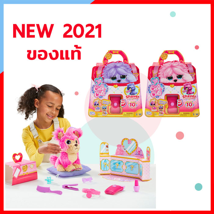 SR044-A ตุ๊กตาอาบน้ำได้ scruff a luvs (Who are you) ของแท้ พร้อมส่ง สัตว์เลี้ยงเซอร์ไพร์ส ยี่ห้อ Little Live pets