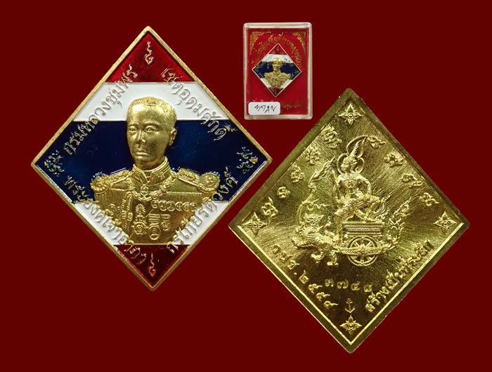 เหรียญข้าวหลามตัด เสด็จเตี่ยกรมหลวงชุมพรฯ รุ่นบูรพาบารมี ปี2559 เนื้อทองแดงลงยาธงชาติ หมายเลข 3748