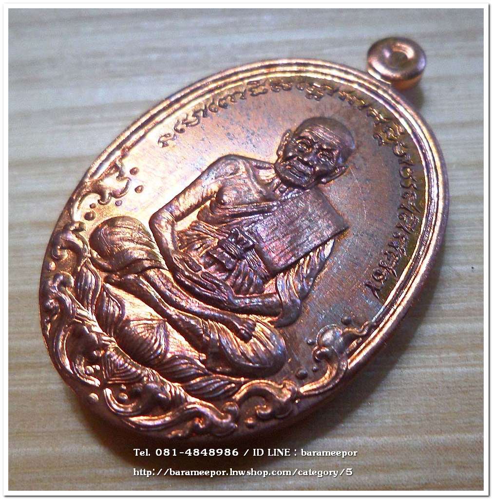 เหรียญหลวงพ่อทวด รุ่นบารมีหลวงพ่อทวด เหรียญรูปไข่ สร้างปี 2555 เนื้อทองแดงผิวไฟ...3