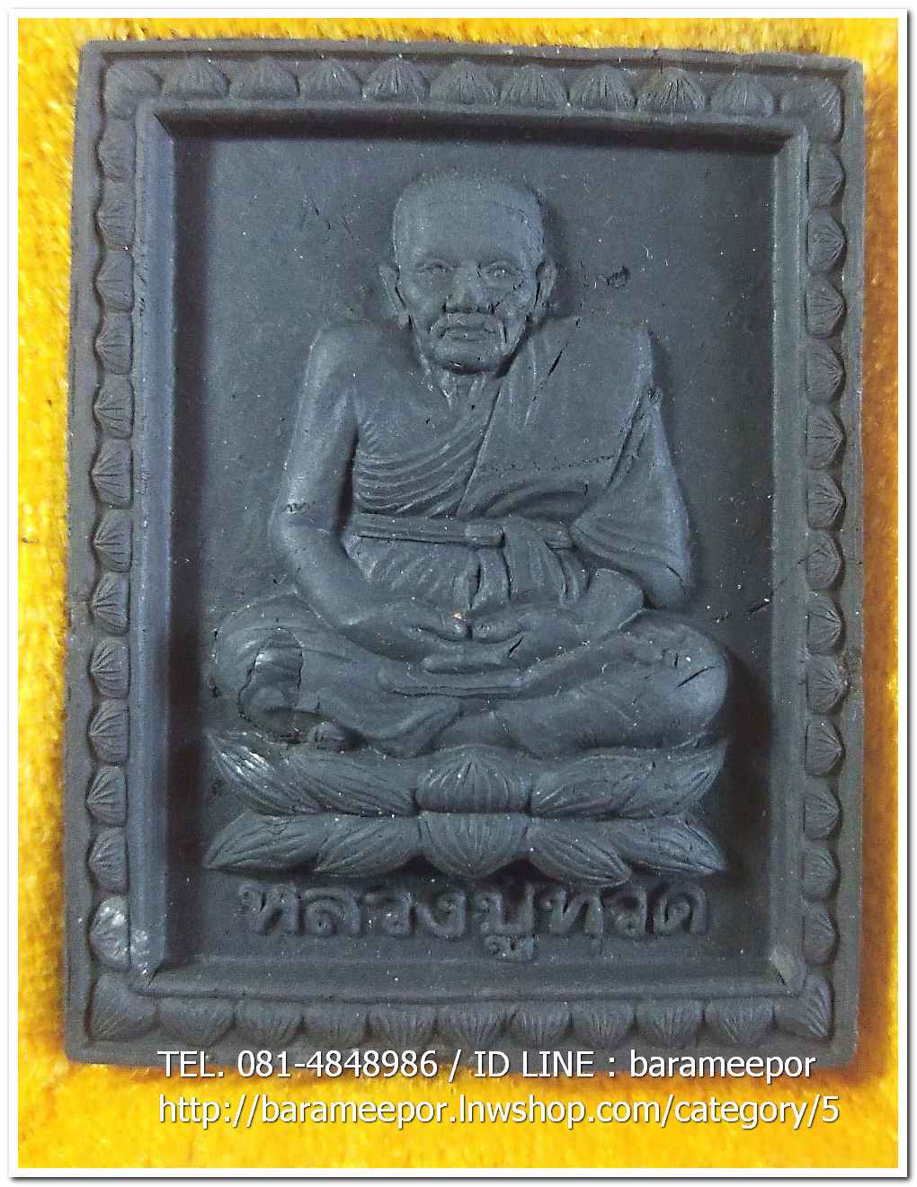 หลวงพ่อทวด เนื้อว่านดำ พิมพ์สี่เหลี่ยม รุ่นฉลอง 45 ปี วัดเมือง ยะลา ปี 2547 พร้อมกล่องเดิมจากวัด พระมีประสพการณ์..2