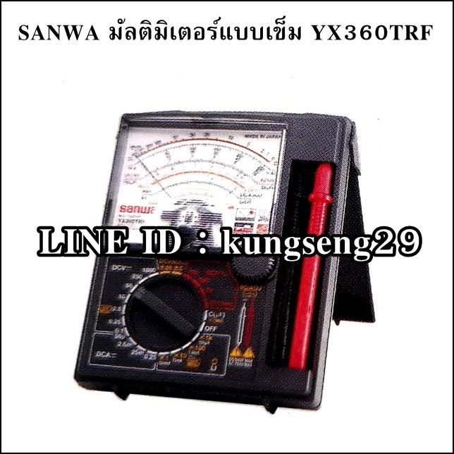 SANWA มัลติมิเตอร์แบบเข็ม YX36TRF