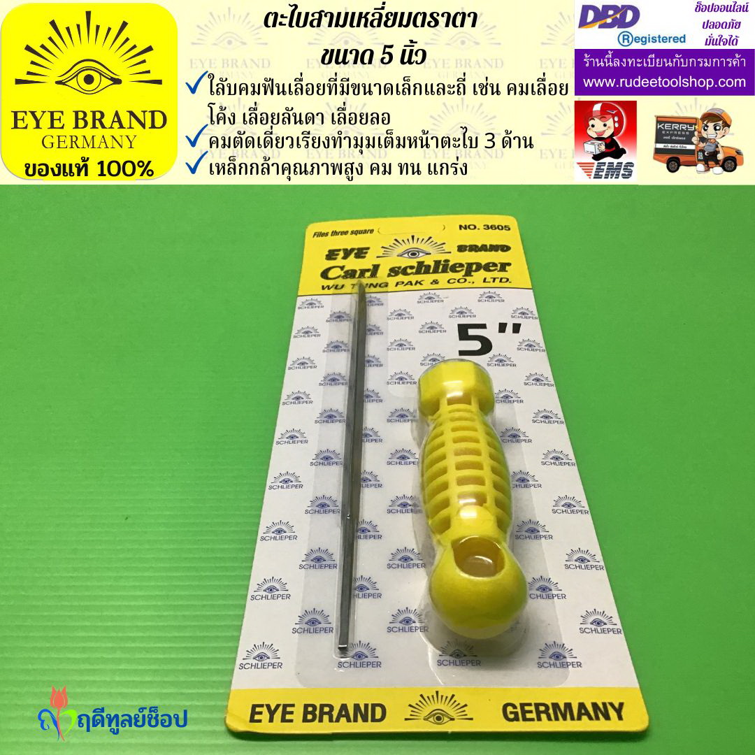 ตะไบสามเหลี่ยมตราตา 5 นิ้ว EYE BRAND