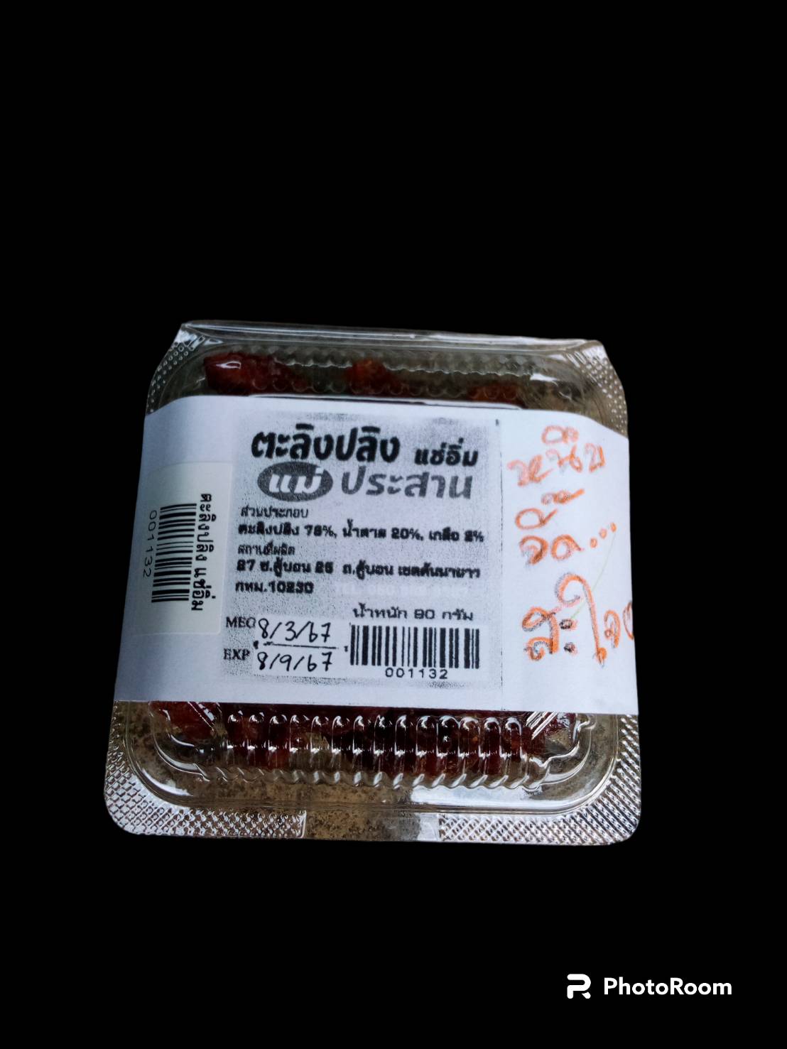 32-106-1100-2 ตะลิงปลิงแช่อิ่ม ประสาน