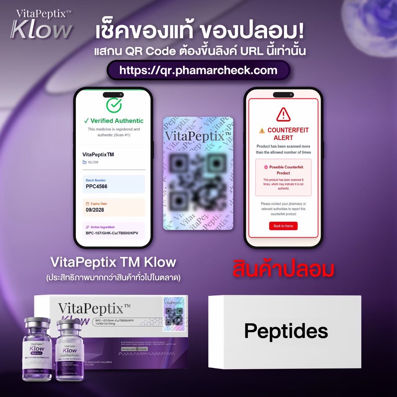 💜 VitaPeptix™ Klow -Glow Your Day- เปปไทด์ผิวกระจก ออร่า ขาวใส ทั้งตัว นี่คือสูตรลับงานผิวที่อยากบอกต่อที่สุด