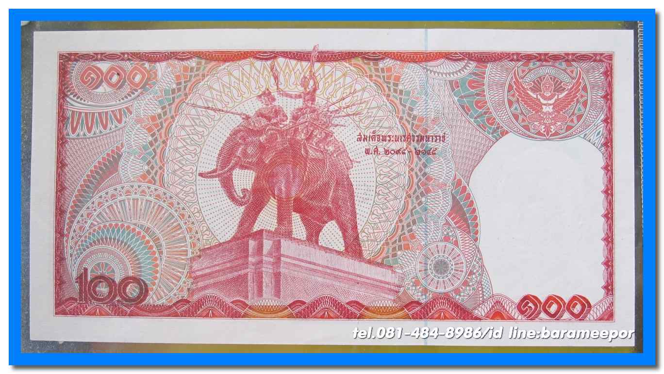 ธนบัตร ชนิดราคา ๑๐๐ บาท แบบที่ ๑๒ รุ่นที่ ๑ ด้านหลังช้างแดง สภาพ Unc.