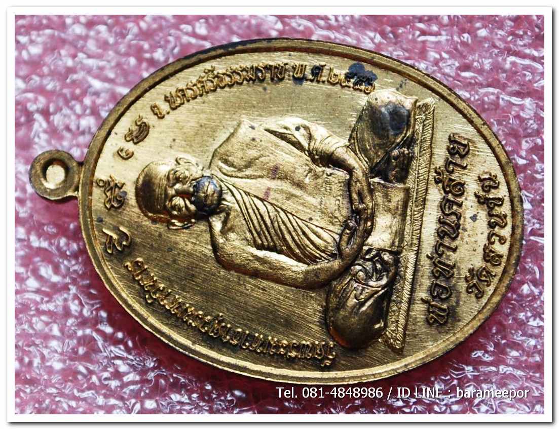 หลวงพ่อทวด - พ่อท่านคล้าย รุ่นไตรบารมี เจดีย์พระมหาธาตุ เนื้อทองสัมฤทธิ์ แยกจากชุดกรรมการใหญ่ (3)