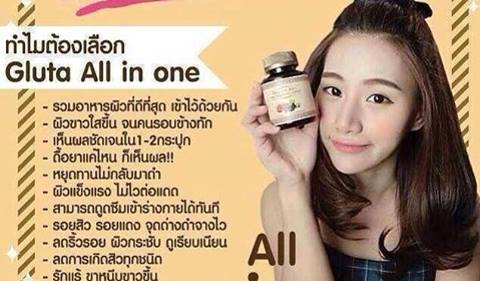 Gluta All in One With Berry And Grapeseed Extract Skinista กลูต้าออลอินวัน SoftGel