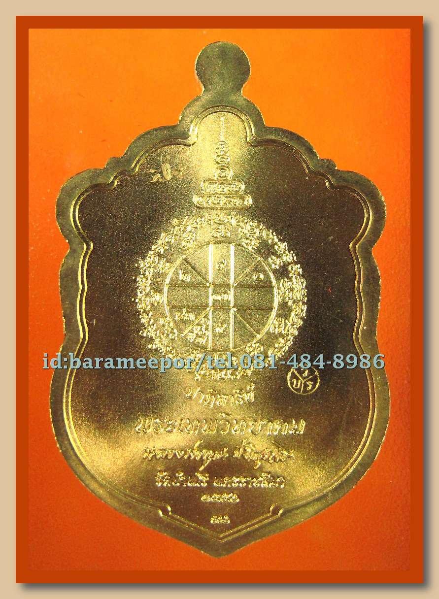 หลวงพ่อคูณ รุ่นปาฏิหาริย์ EOD 1 มีให้เลือกหลายพิมพ์หลายเนื้อ