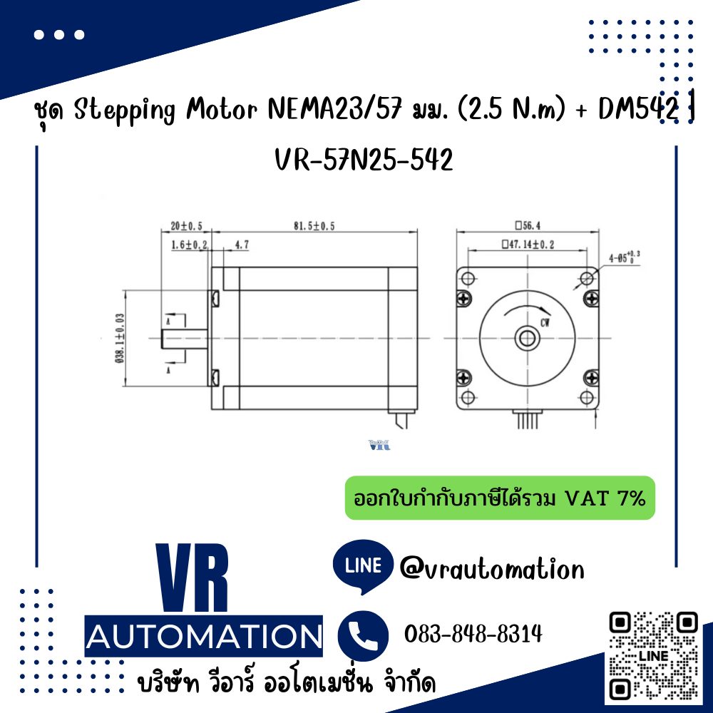 ชุดสเต็ปปิ้งมอเตอร์ NEMA 17 / NEMA 23 | Stepping Motor 0.89 N.m/2.5 N.m/3.1 N.m พร้อม Driver TB6600 / DM542 สำหรับ CNC 3D Printer