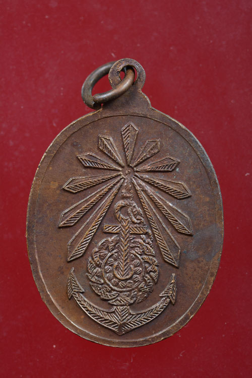 เหรียญหมอพร กรมหลวงชุมพรเขตอุดมศักดิ์