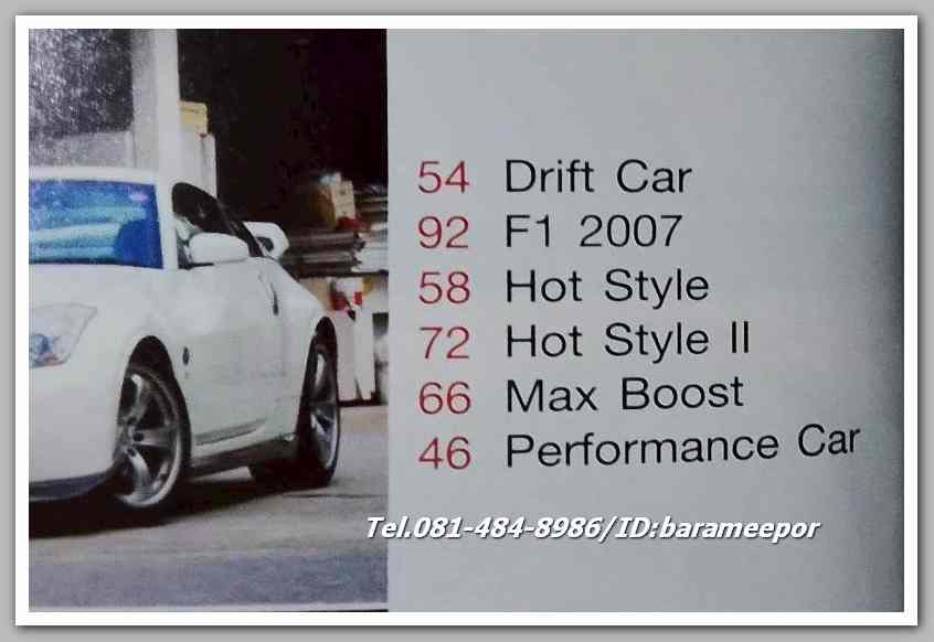 หนังสือ Car Performance ปีที่ 8 ฉบับที่ 95 ธันวาคม 2550...C.40