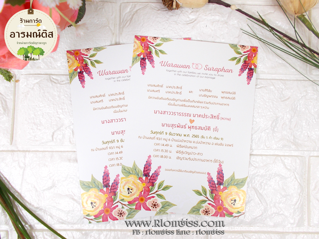 การ์ดแต่งงาน (ดีไซน์) 5x7 นิ้ว รหัส D5-6