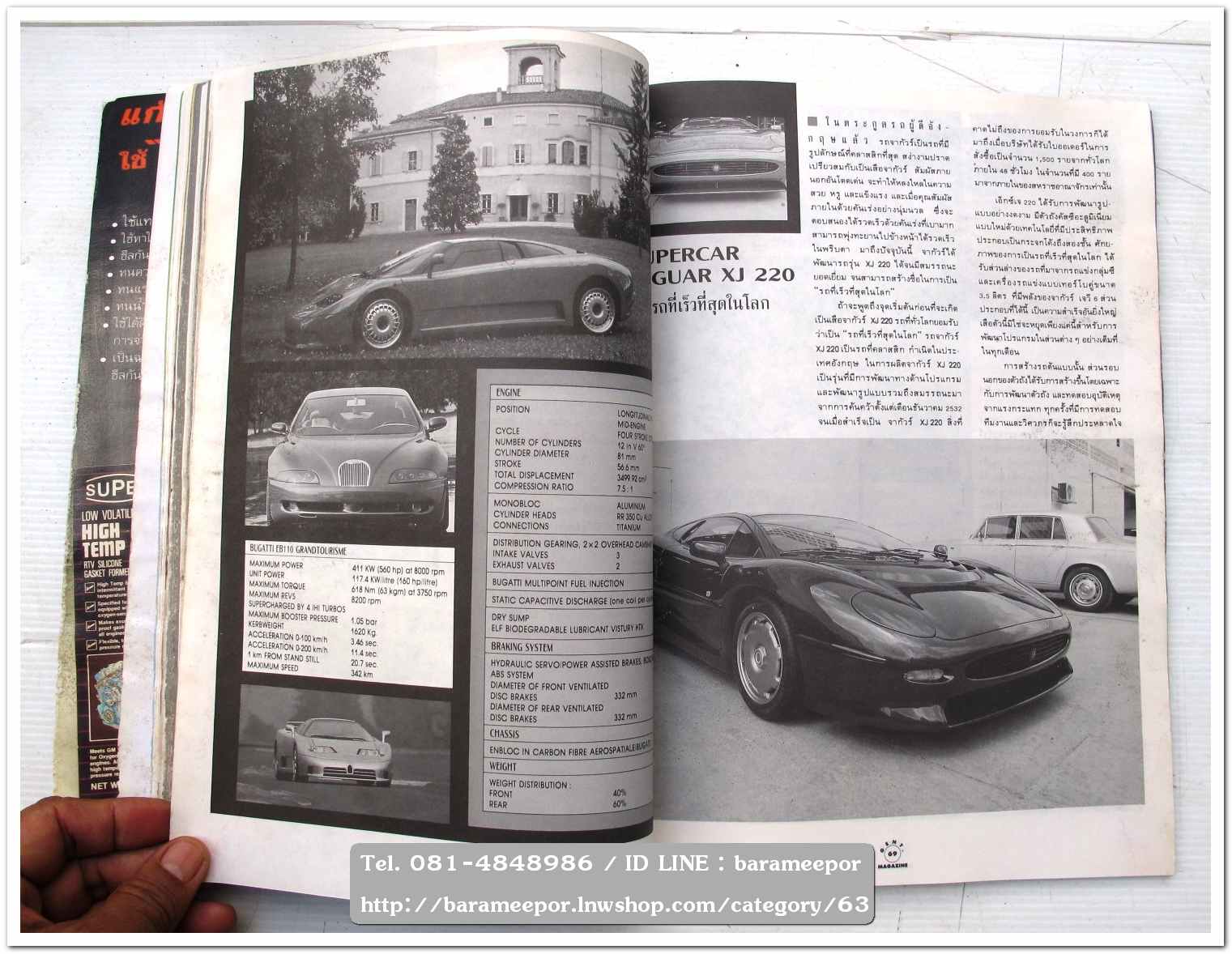 A33 นิตยสารรถ GENT CARS