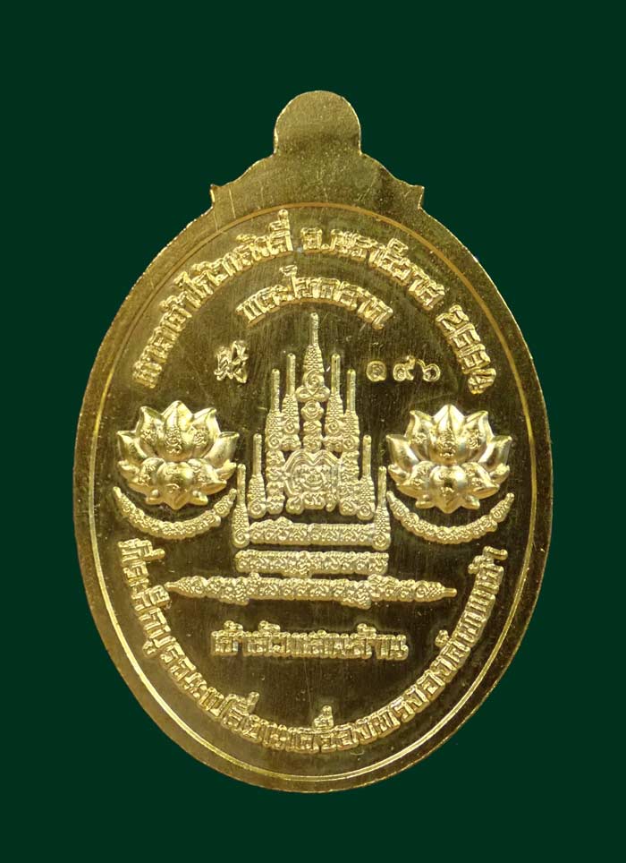 เหรียญไฉ่ซิงเอี้ย เทพเจ้าแห่งโชคลาภ (รุ่นแรก) ศาลเจ้าโก้วเล้งจี่ นราธิวาส ปี 2564 รุ่นเจ้าสัวแสนล้าน เนื้อกะไหล่ทองลงยาสีแดง หมายเลข 196