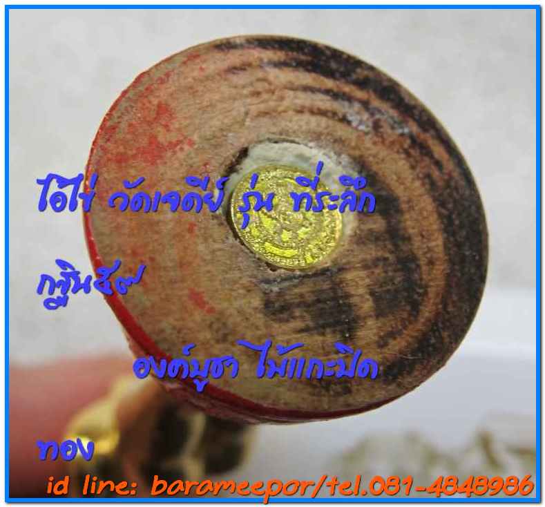 ไอ้ไข่ เด็กวัดเจดีย์ รุ่นที่ระลึกกฐิน ๕๙ มีหลายรายการ