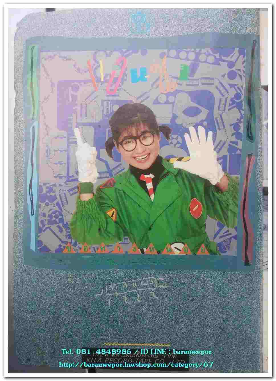 หนังสือ ไปยาลใหญ่ 5