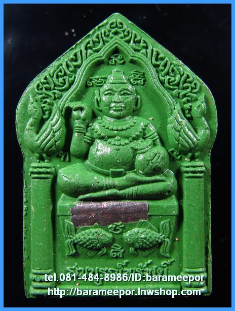 พระขุนแผนมหาเสน่ห์ เนื้อบูชาครู หลวงปู่ทองอยู่ เสก 4 พิธี 4 วาระ สร้างจากมวลสารหลวงปู่หมุน เลข 331