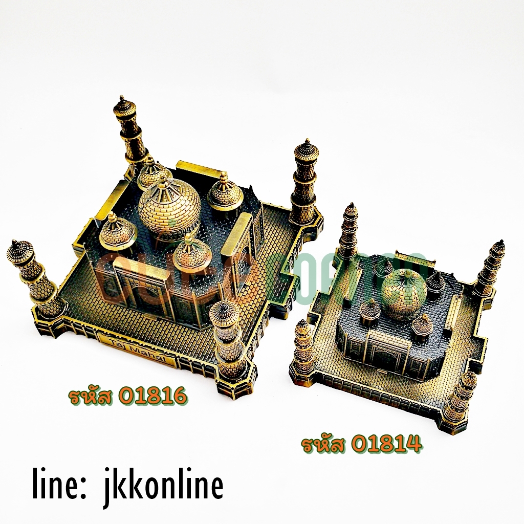 01814-โมเดลทัชมาฮาล 6.5ซม - ฟรีค่าส่ง