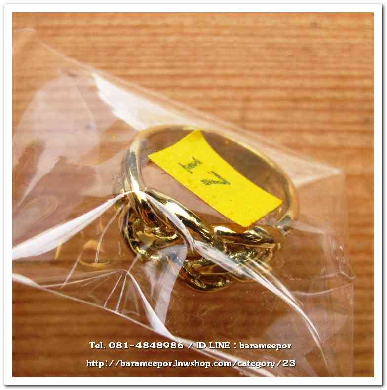 แหวน ไอ้ไข่ เด็กวัดเจดีย์ รุ่นเจริญทรัพย์ ๖๑ เนื้อทองเหลือง ขนาด 17 mm.