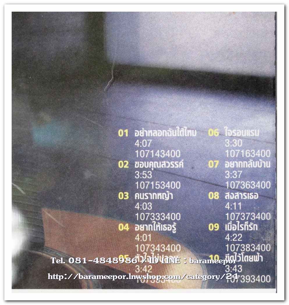 แจ็ค มงคล ธรรมดี สภาพสวย