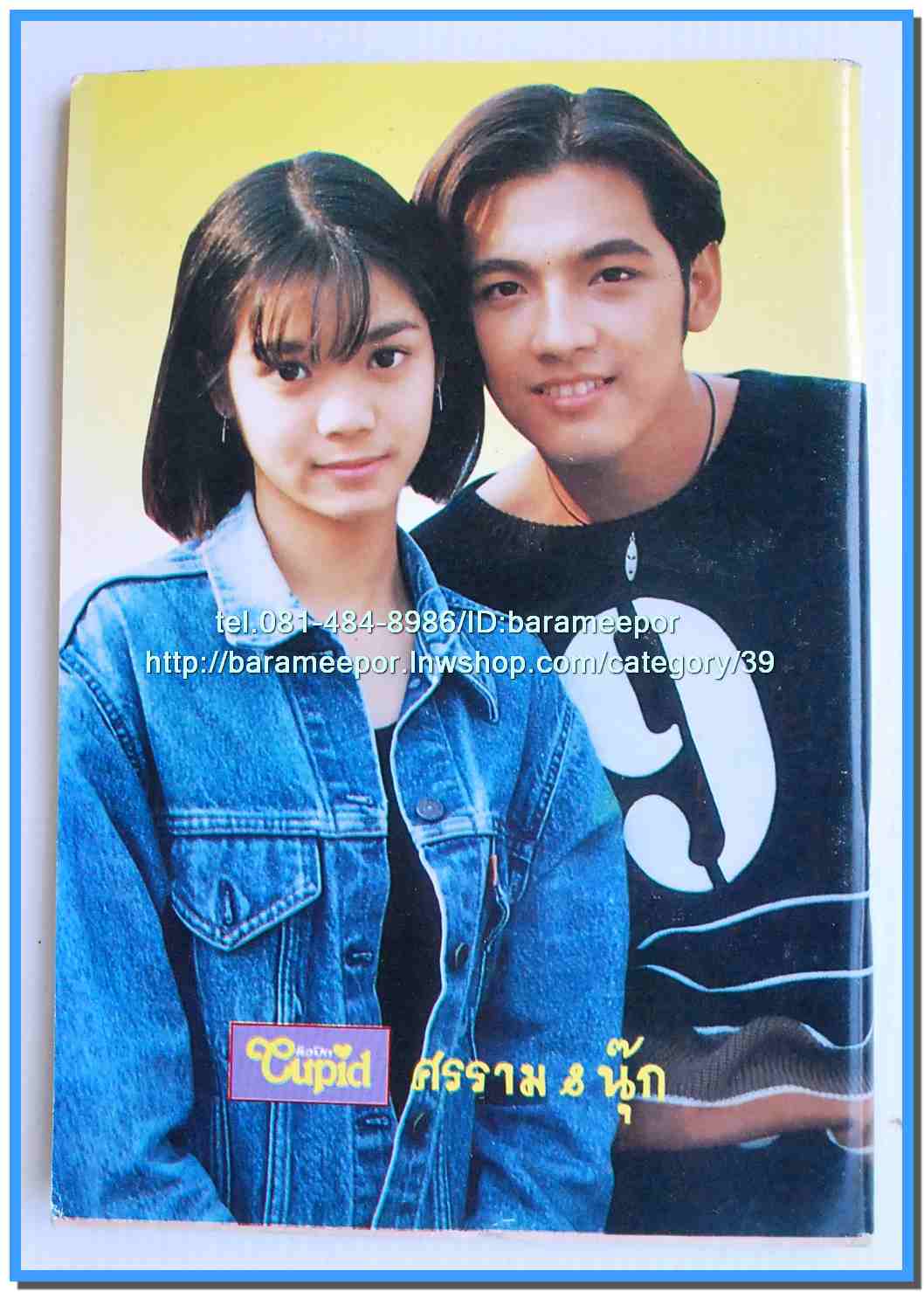 หนังสือเพลงมน Eletone มือใหม่ คอร์ดเพลง มีหลายปก..7G