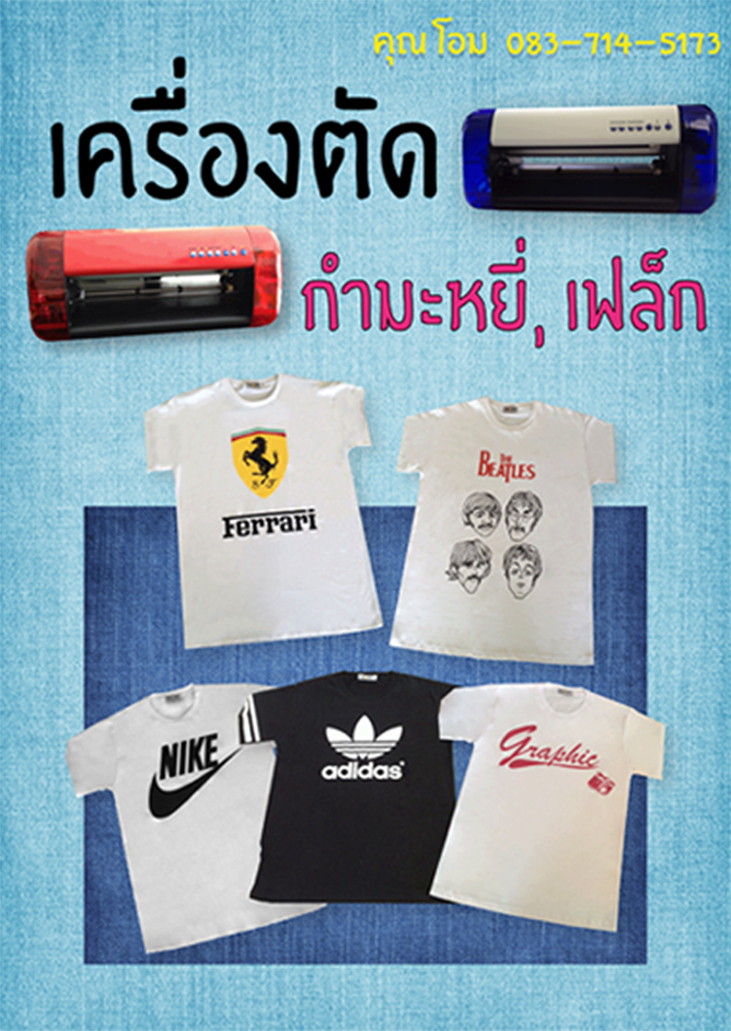 แผ่นเฟล็กซ์ ฟอยล์ รีดติดเสื้อ มีสีให้เลือกหลายสี
