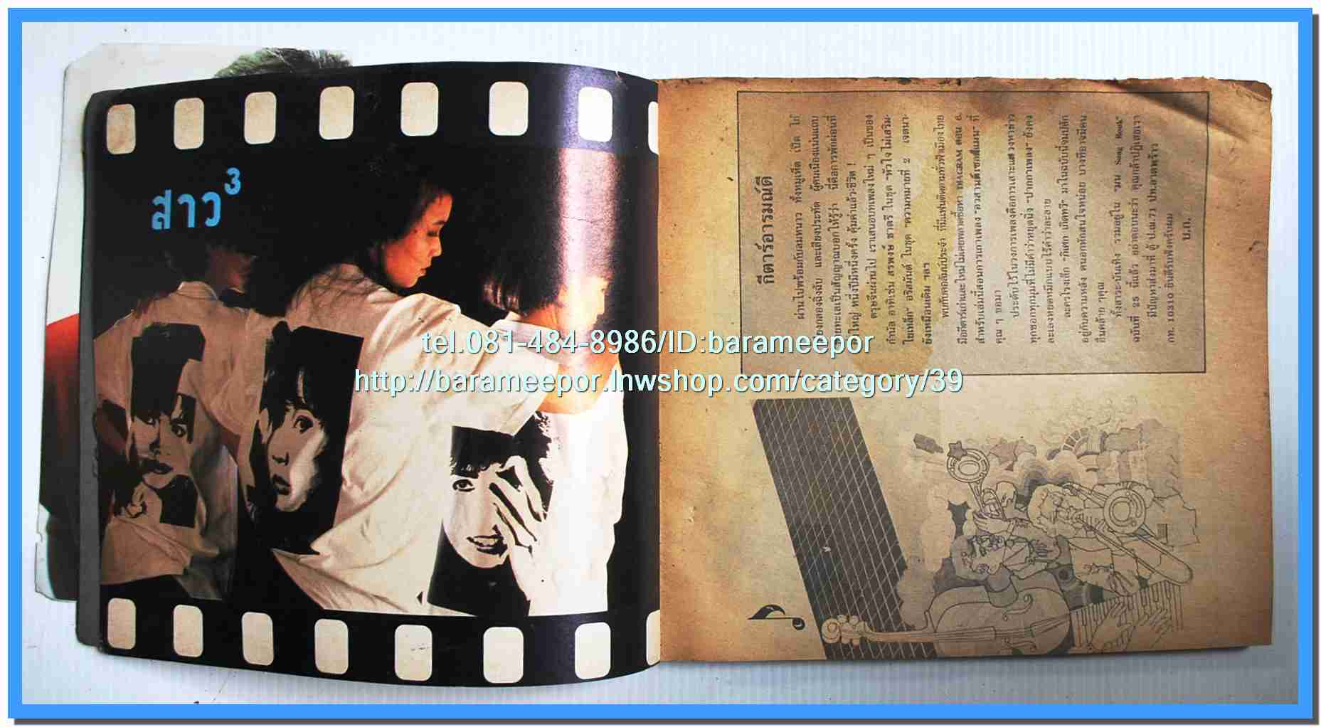 หนังสือเพลงมน Song Book มีหลายปก..1E
