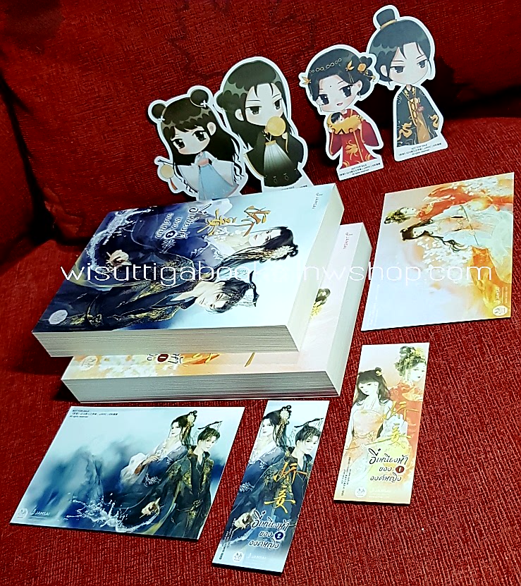 อี๋เหนียงห้าขององค์หญิง (2เล่มจบ+จิบิ+ที่คั่น+โปสการ์ดครบ) : ตงซือเหนียง เขียน , พวงหยก แปล