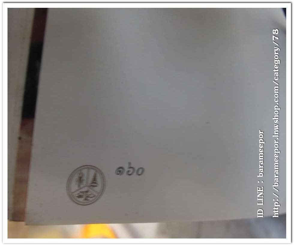 หนังสือ พระราชกรณียกิจ ระหว่าง ตค. ๒๕๑๓ - กย. ๒๕๑๔ มีตำหนิ มุมขวาล่าง