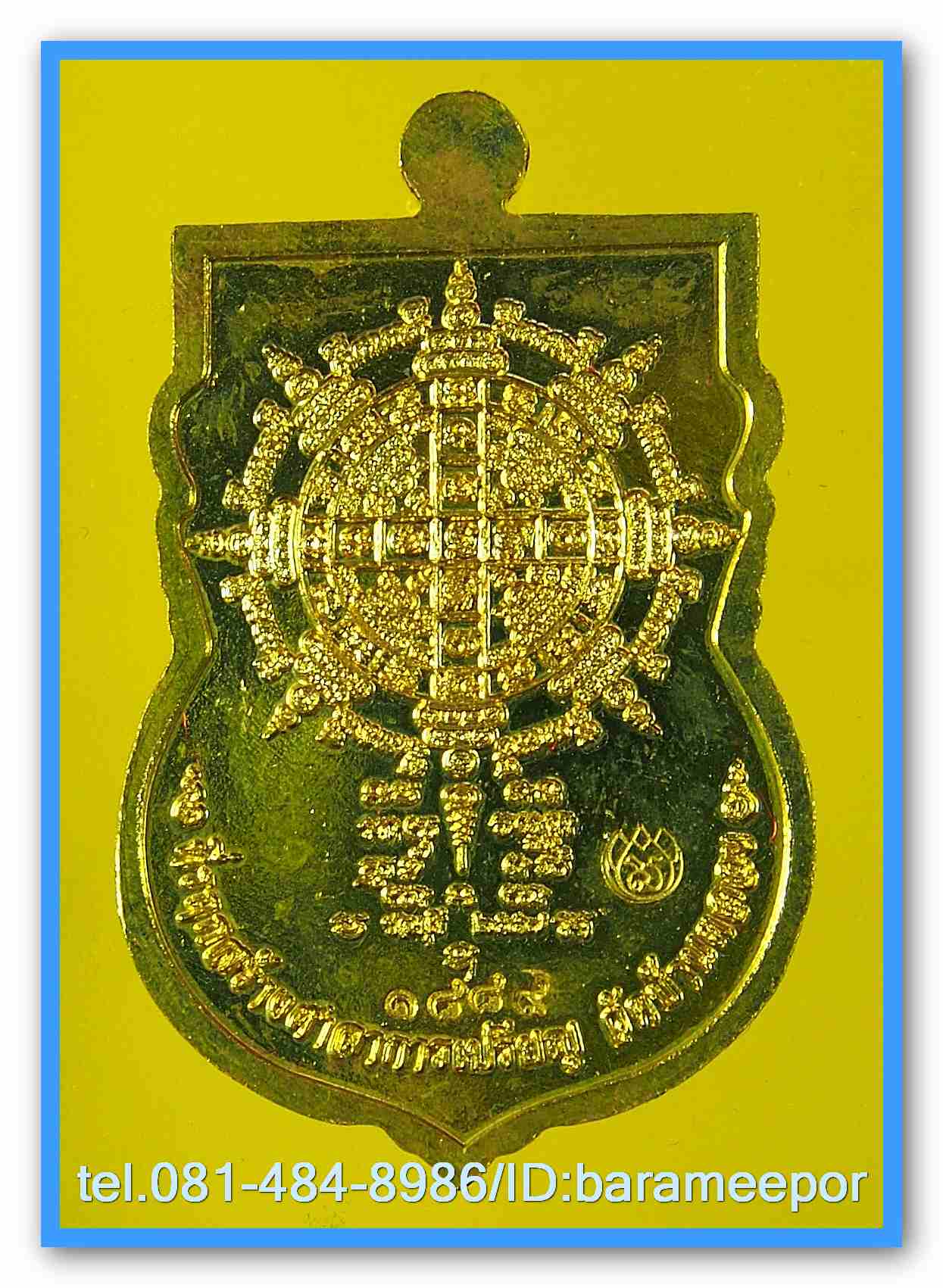 หลวงพ่อคูณ เหรียญเสมาราชาโชค รุ่นแรก เนื้อทองระฆัง