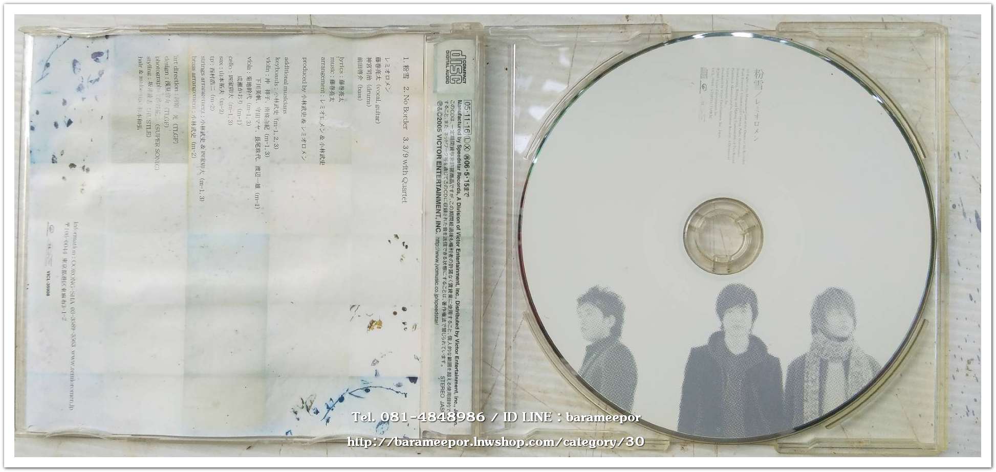 ซีดี.นักร้องญี่ปุ่น วงอ่านไม่ออก ตามภาพเลย