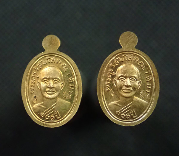 * จำนวน 2 องค์ * เม็ดแตงหลวงพ่อทวด รุ่น101ปีอาจารย์ทิม วัดช้างให้ ปี 2556 เนื้อทองแดงบวบ