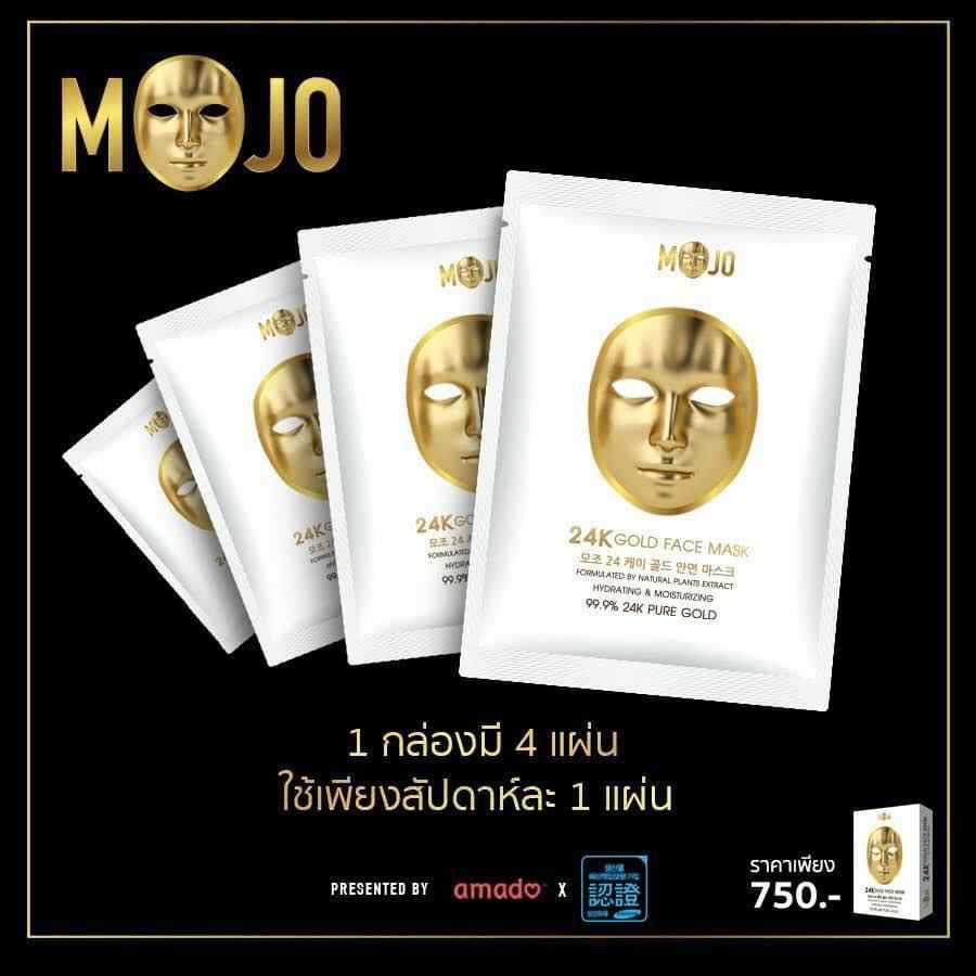 mojoมาส์กหน้ากากทองคำ