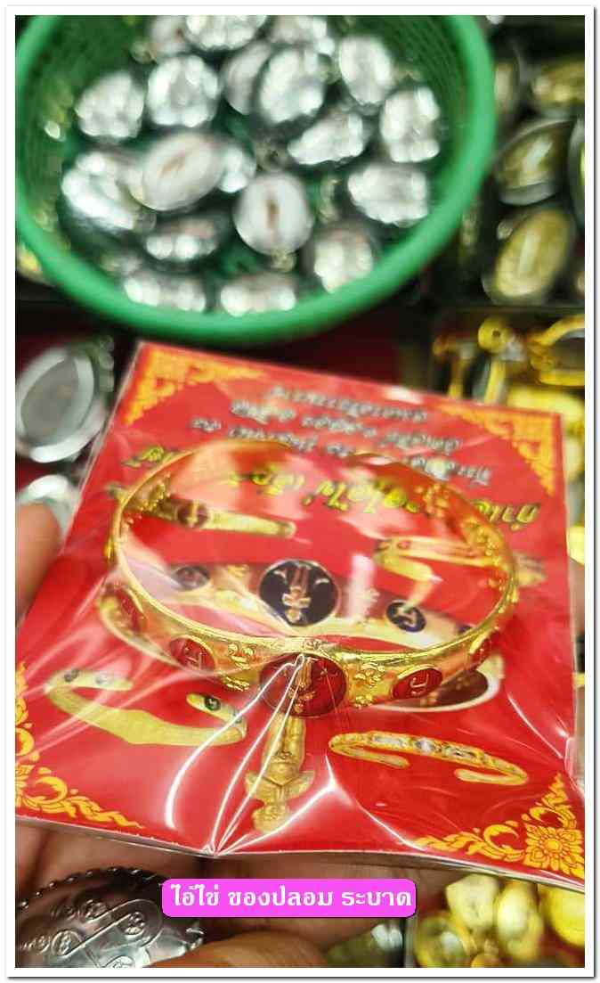 A ไอ้ไข่ ของเก๊ มีออกมาทุกรุ่น จนถึงสรงน้ำ 63 ลองศึกษาเป็นแนวทาง