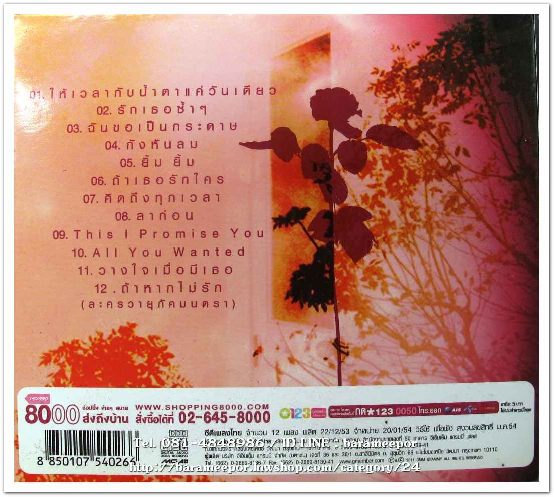 โรส ศรินทิพย์ ชุด LIVING ROSE สภาพสวย