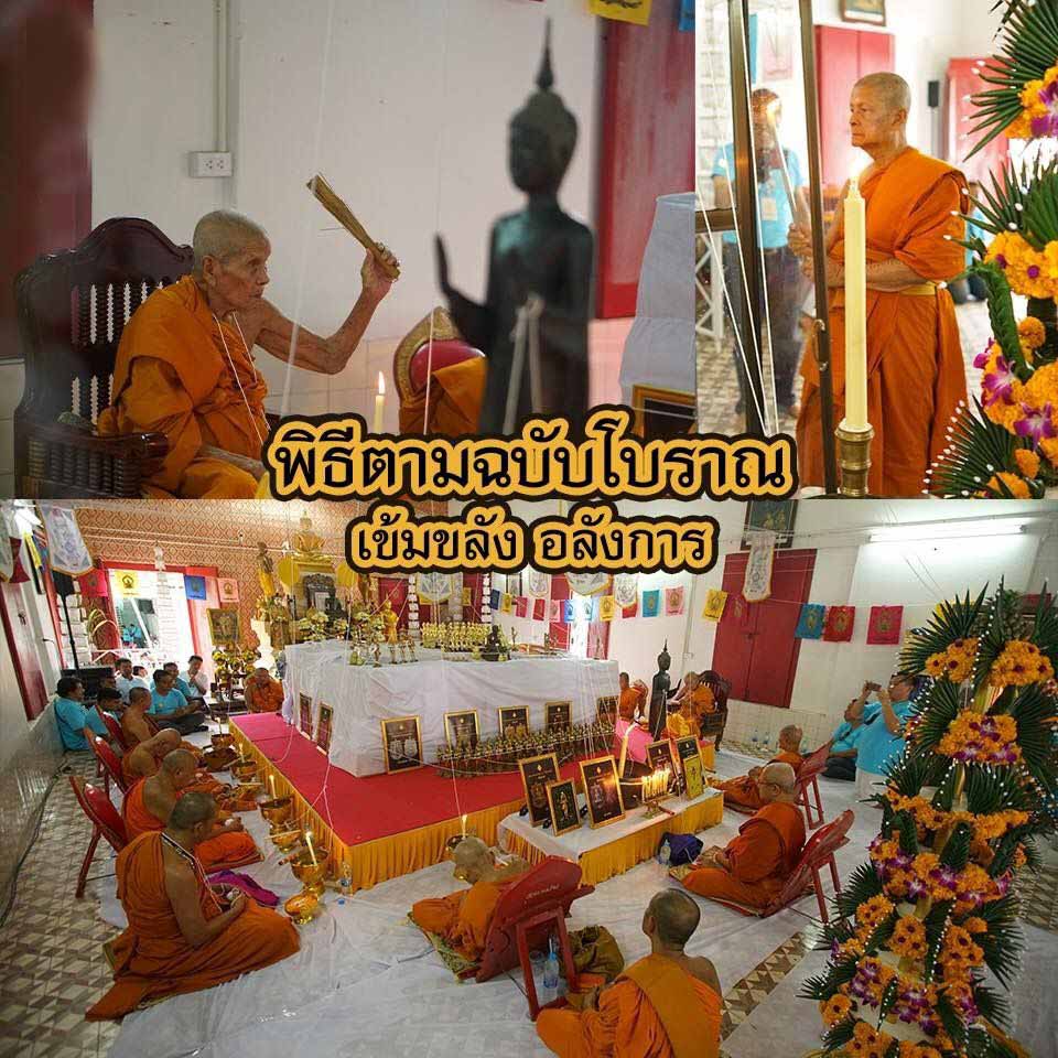 ไอ้ไข่ รุ่น ไอ้ไข่ กายสิทธิ์ เศรษฐีโคตรโคตร เหรียญพญาเต่าเรือน เลื่อนยศปลดหนี้ เนื้อทองแดงมันปู