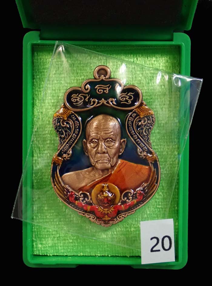 เหรียญรูปเหมือนพ่อท่านเขียว วัดห้วยเงาะ ปัตตานี ปี 2564 รุ่นเพชรทักษิณ เนื้อทองแดงซาติน ลงยา 3 สี (รายการ 20 ลุ้นเนื้อ) หมายเลข 82