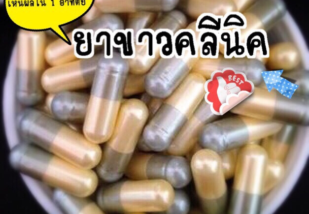 วิตามินผิวขาว เทา-ทอง 500MG.
