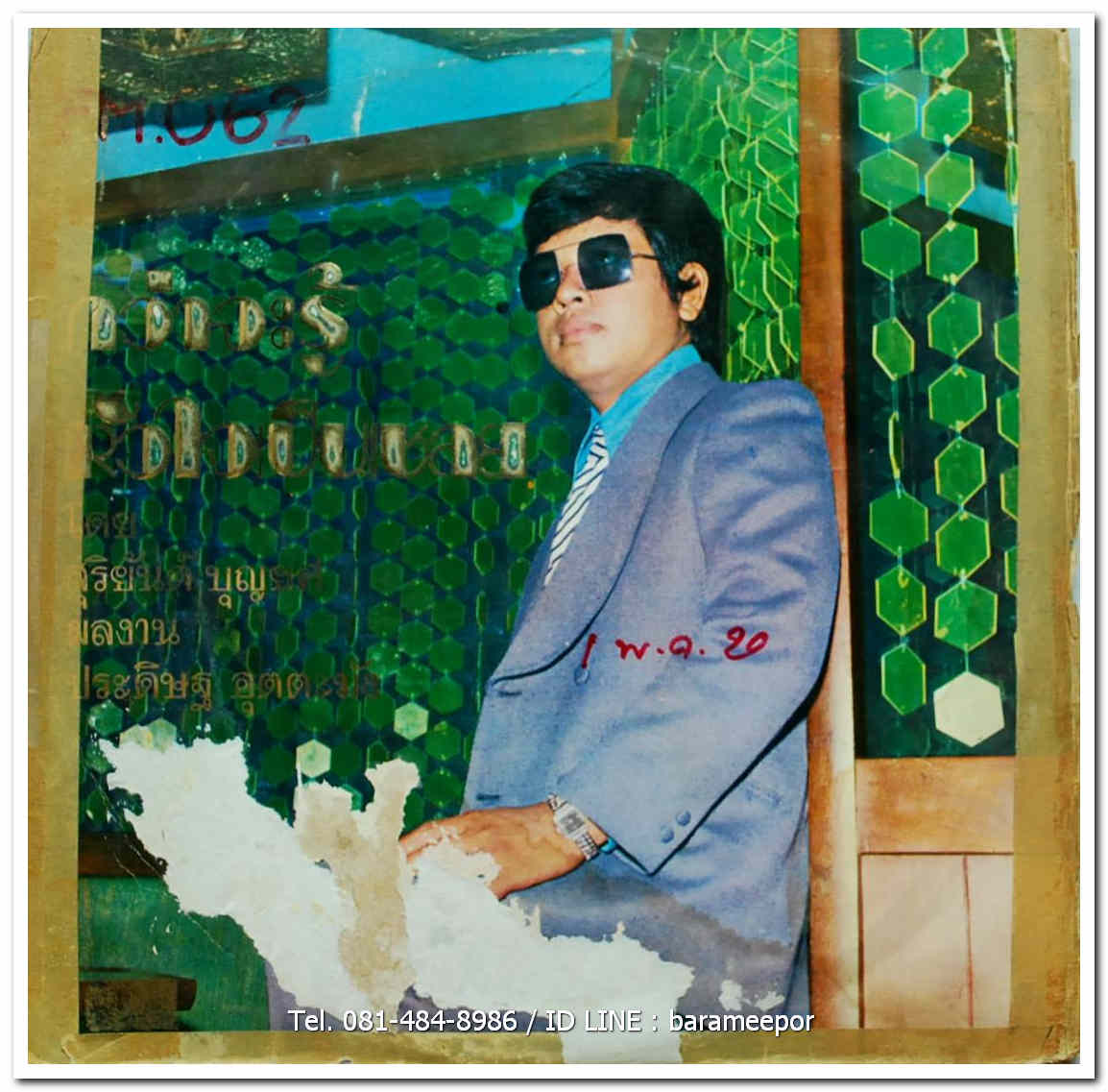 สุริยัน บุญยศ ชุด รักพี่มีบาป มีเพลง รักพี่มีบาป/ร้อยชู้