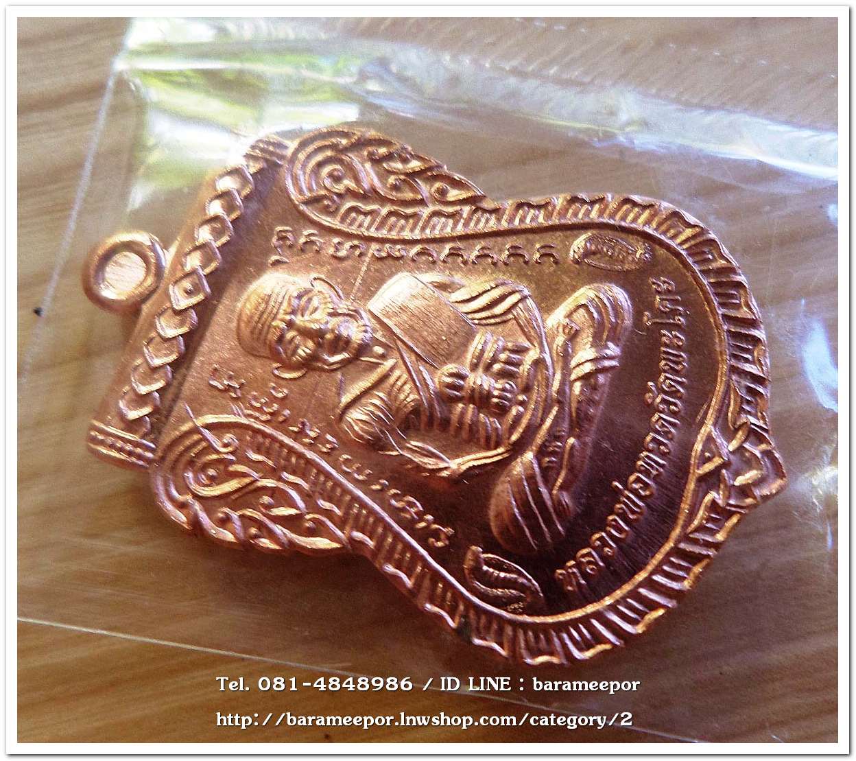 เหรียญหลวงพ่อทวด รุ่น"เจริญลาภ แคล้วคลาด ปราบไพรี ทวียศ"วัดพะโค๊ะ เนื้อทองแดงผิวไฟ..4