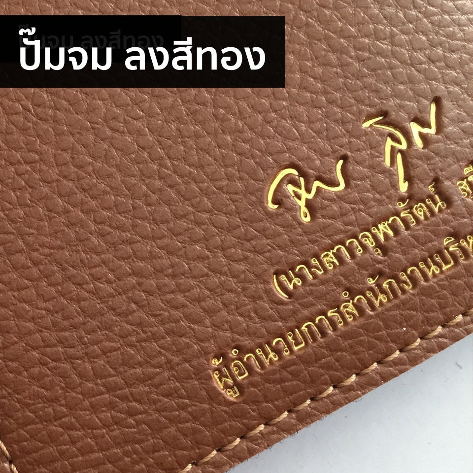 ปั้มจมลงสีทอง