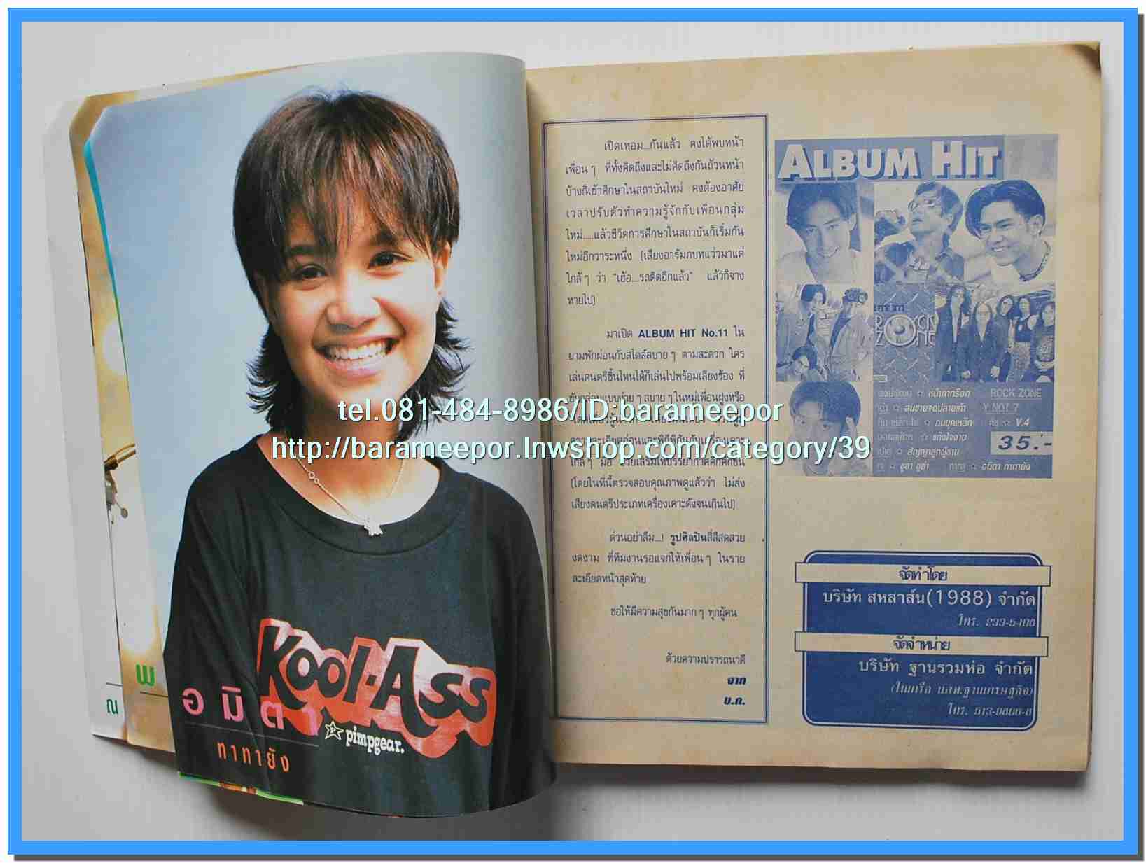 หนังสือเพลง มีหลายปก..B