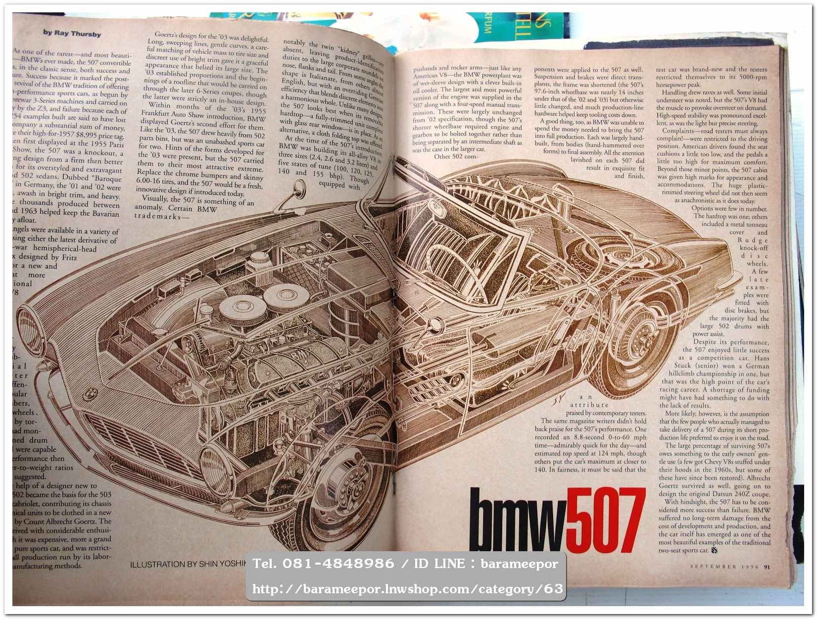 หนังสือนิตยสารรถยนต์ ไทย-เทศ มีหลายหัว หลายราคา