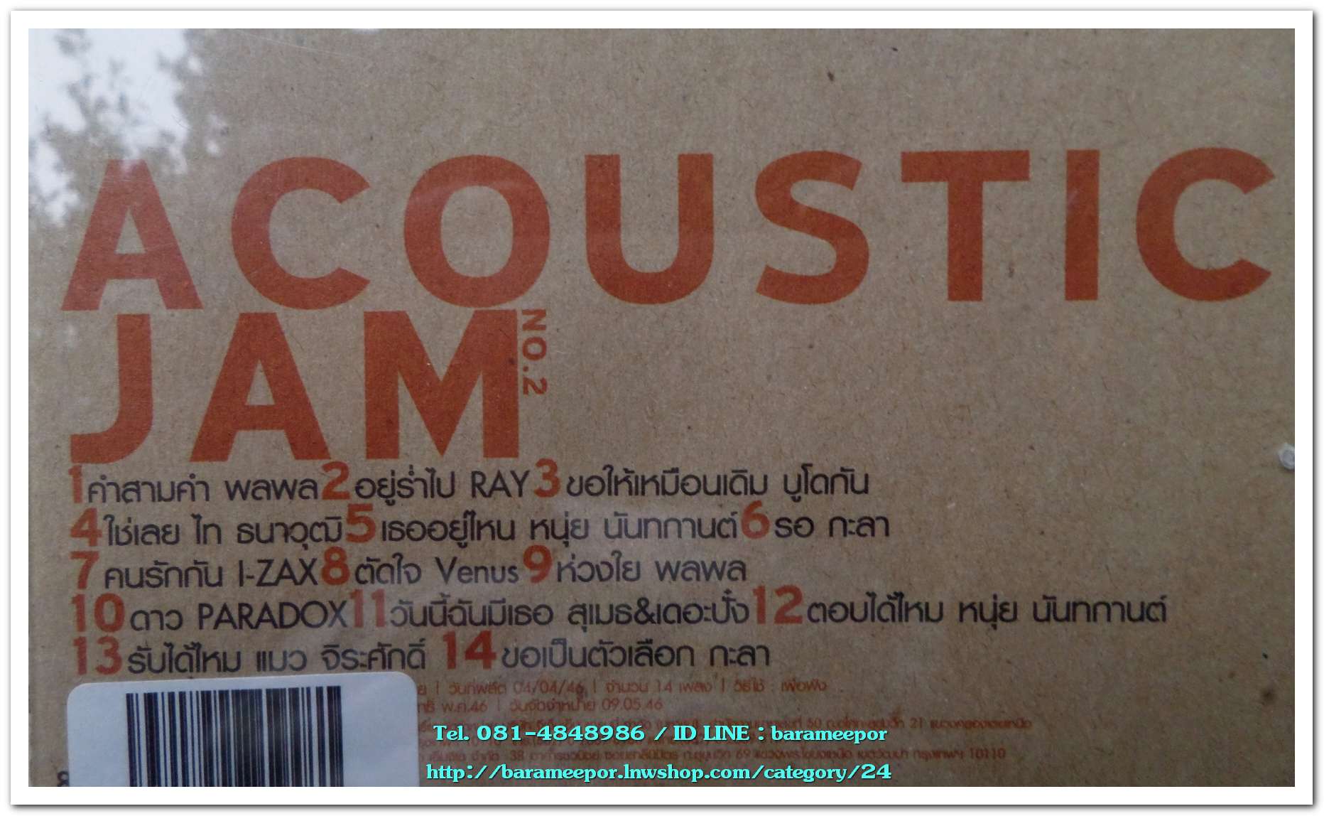 jam acoustic no.2 สภาพซีล ปกมีเจาะรู