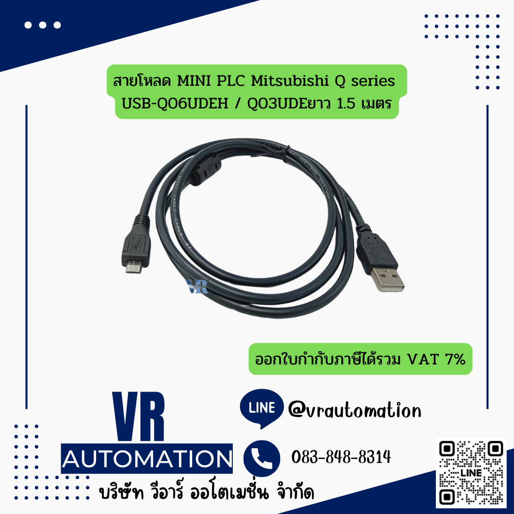 สายโหลด MINI PLC Mitsubishi Q series USB-Q06UDEH / Q03UDEยาว 1.5 เมตร
