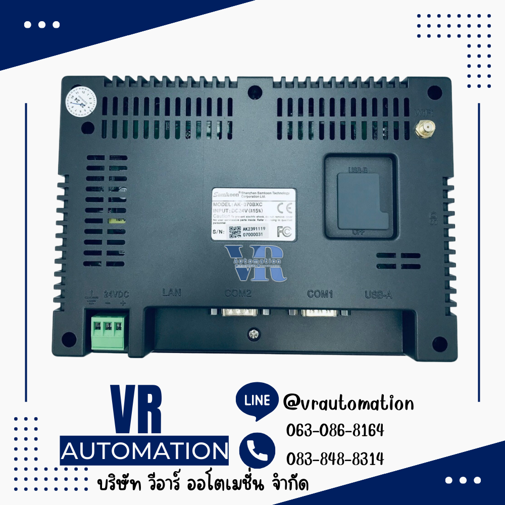 AK-070BXC SAMKOON HMI
